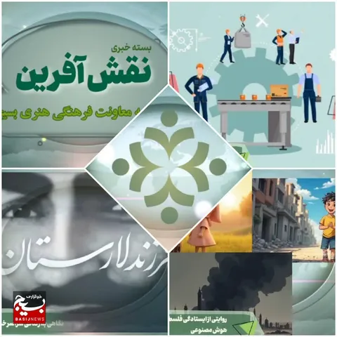نخستین بسته خبری نقش آفرین در سال ۱۴۰۴
