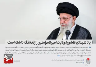 مجموعه عکس نوشت / بخشی از بیانات رهبر انقلاب در دیدار دست&zwnj;اندرکاران کنگره ملی شهدای استان مازندران