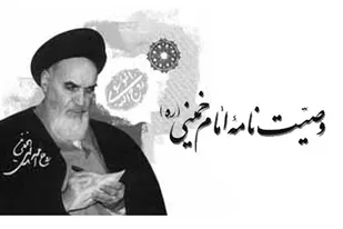 مسئولین مراقب روزنه نفوذ استکبار باشند