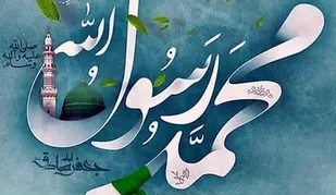 پیام تبریک گروه&zwnj;های جهادی بوشهر به مناسبت سال روز میلاد پیامبر اسلام (ص)