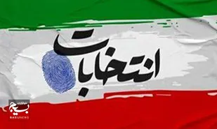 رشد ۳۰ درصدی ثبت&zwnj;نام داوطلبان هفتمین دوره شورای اسلامی شهر در شهرستان سرخس