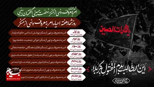 تشریح برنامه&zwnj;های هفته احیای امر به معروف و نهی از منکر  در خراسان رضوی