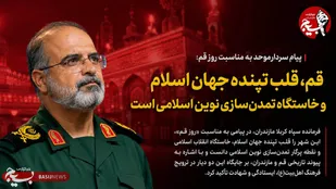 قم، قلب تپنده جهان اسلام و خاستگاه تمدن&zwnj;سازی نوین اسلامی است