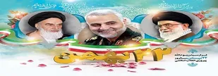 راهپیمایی خودرویی و موتوری ۲۲ بهمن در بندرعباس