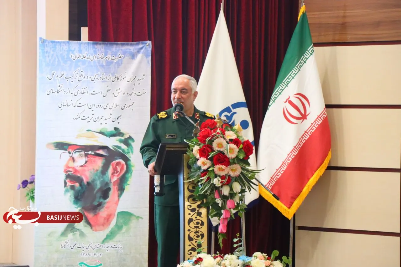 بسیج اساتید