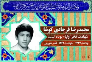 نذرهای یک شهید برای اعزام به جبهه