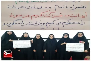 محکومیت اهانت به قرآن توسط نوجوانان بسیجی در سرخه انجام شد