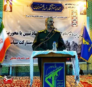 برگزاری همایش جهاد تبیین در ثلاث باباجانی