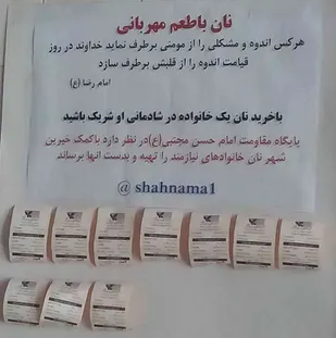 توزیع سبد غذایی به نیازمندان محله جوادیه شاهرود+تصاویر