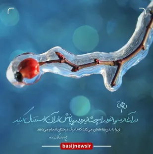 حدیث زیبا درباره فصل پاییز