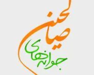 افتتاح طرح جوانه های صالحین در لردگان