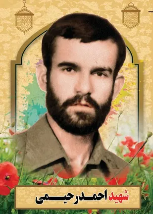 مادر پاسدار شهید احمد رحیمی به فرزند شهیدش پیوست