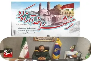 سالروز حماسه ماندگار آزادسازی خرمشهر