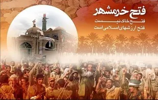 سوم خرداد یادآور روزهایی غرور آفرین و شوق انگیز است