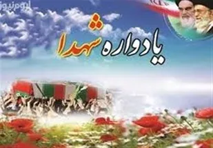 یادواره ۷۴ شهید شهر کلاته خیج برگزار شد