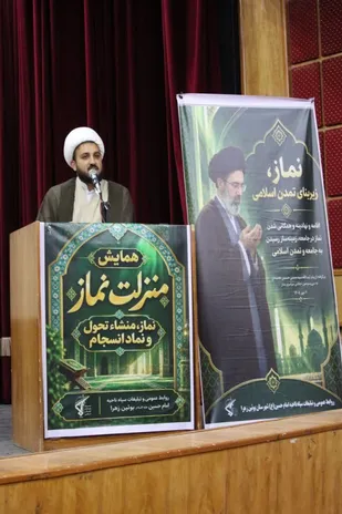 نماز، محور حرکت و تعالی زندگی انسان است
