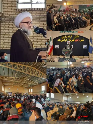 برگزاری مراسم بزرگداشت سالروز آزادسازی شهر رفيع