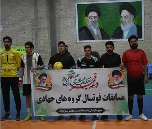 تیم فوتسال شهدای کویجان قهرمان مسابقات جام فجر گروه&zwnj;های جهادی بهاباد شد