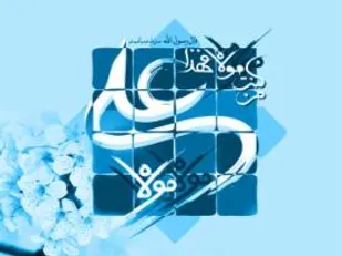 واقعه غدیر بیانگر جایگاه ولایت در حاکمیت الهی است