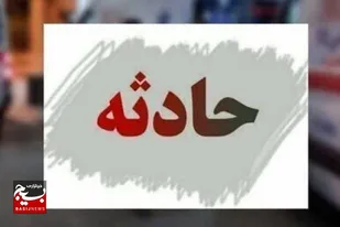 دومین فاجعه در یک ماه / کشته و ۸ زخمی در جاده چاه&zwnj;جم