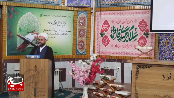 محفل بین المللی انس قرآن کریم