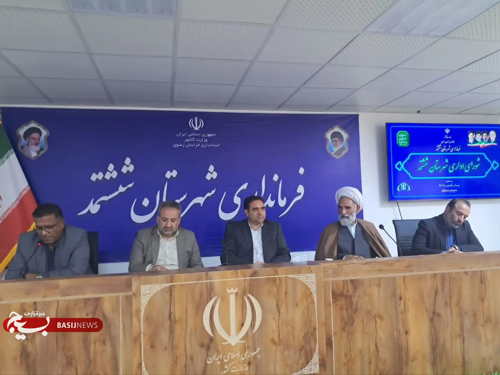 امام جمعه