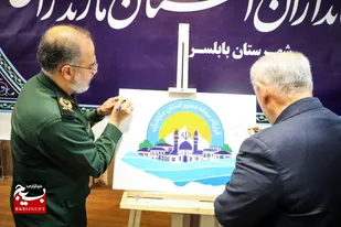 رونمایی از نماد قرارگاه&zwnj;های محله&zwnj;محوری مازندران در آستانه دهه فجر
