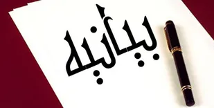 بیانیه دانشجویان استان البرز در محکومیت استفاده از امکانات عمومی برای تبلیغ کاندیداهای مجلس