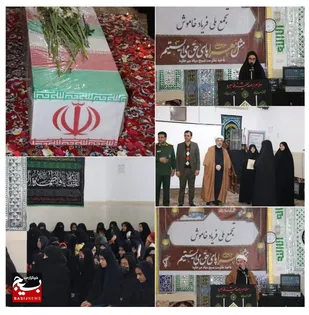 برگزاری تجمع ملی فریاد خاموش در میرجاوه