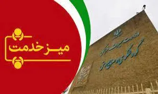 برگزاری میز خدمت با حضور نماینده وزیر میراث&zwnj;فرهنگی در یزد