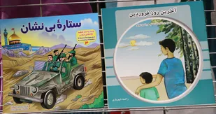 رونمایی از دو کتاب با موضوع شهدای مدافع حرم استان برای گروه سنی کودک و نوجوان