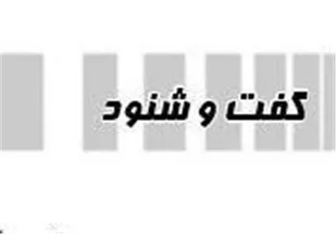 &laquo;یادآوری&raquo;