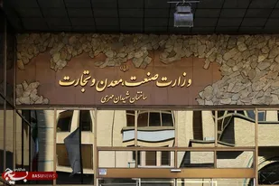 بی&zwnj;رغبتی گزینه&zwnj;های دولت برای حضور در وزارت صمت/ پاسکاری &laquo;بازار رها شده&raquo; بین روحانی و جهانگیری