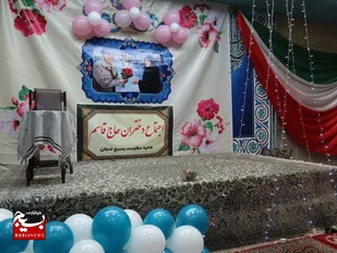 اجتماع دختران حاج قاسم ناحیه لنجان