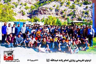 برگزاری اردوی گردشگری و تفریحی برای توانمند سازی دانش آموزان بسیجی در شهرستان باغملک&nbsp;