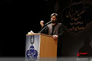 مراسم بزرگداشت آیت الله مصباح یزدی و رونمایی از سرود مصباح ولایت در قم