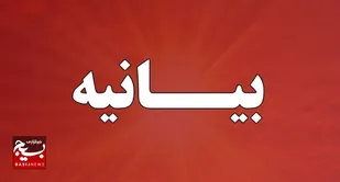 بیانیه بسیج اساتید استان بوشهر در واکنش به هتک حرمت قرآن مجید