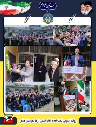 نواختن زنگ نیکوکاری با عطر  مهربانی در مدارس بهشهر