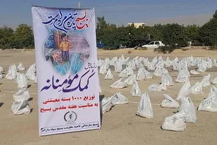 نوزیع هزار بسته معیشتی درشهرستان داراب