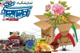 برگزاری نمایشگاه اقتصاد مقاومتی محصولات بانوان کارآفرین همدانی
