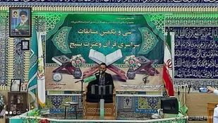 برگزاری مسابقات سراسری قرآن و عترت بسیج در ناحیه امام حسین (ع) اهواز