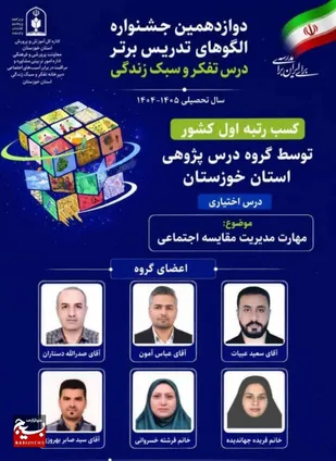 درخشش فرهنگی بسیجی از آغاجاری