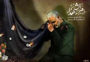 اعلام برنامه&zwnj;های سالگرد شهادت حاج قاسم در تهران