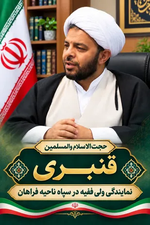 دویستمین شب تجمعات مردمی؛ جلوه&zwnj;ای از اتحاد ملی و ایستادگی ملت ایران