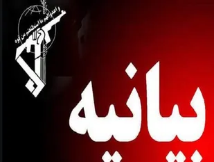 بیانیه قرارگاه مرکزی راهیان نور سپاه و بسیج درپی شهادت فرماندهان تفحص