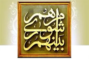 از شایعه تا واقعیت حقوق دریافتی اعضای شورای شهر
