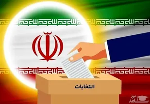 بیانیه فرهنگیان ولایی و انقلابی هرمزگان جهت دعوت مردم شریف ایران اسلامی به شرکت در انتخابات 11 اسفند1402