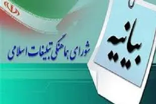 بی تفاوتی نسبت به سرنوشت&zwnj; سازترین انتخابات ریاست جمهوری، خسارت جبران ناپذیر است