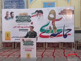 حماسه شکوه و اقتدار در زاهدان