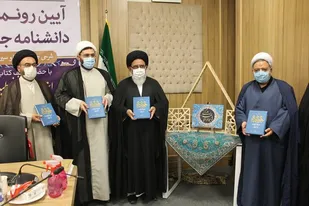 &laquo;دانشنامه جواد الائمه (ع)&raquo; در مشهد رونمایی شد